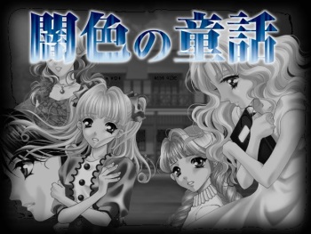 Yamiiro no Douwa cover