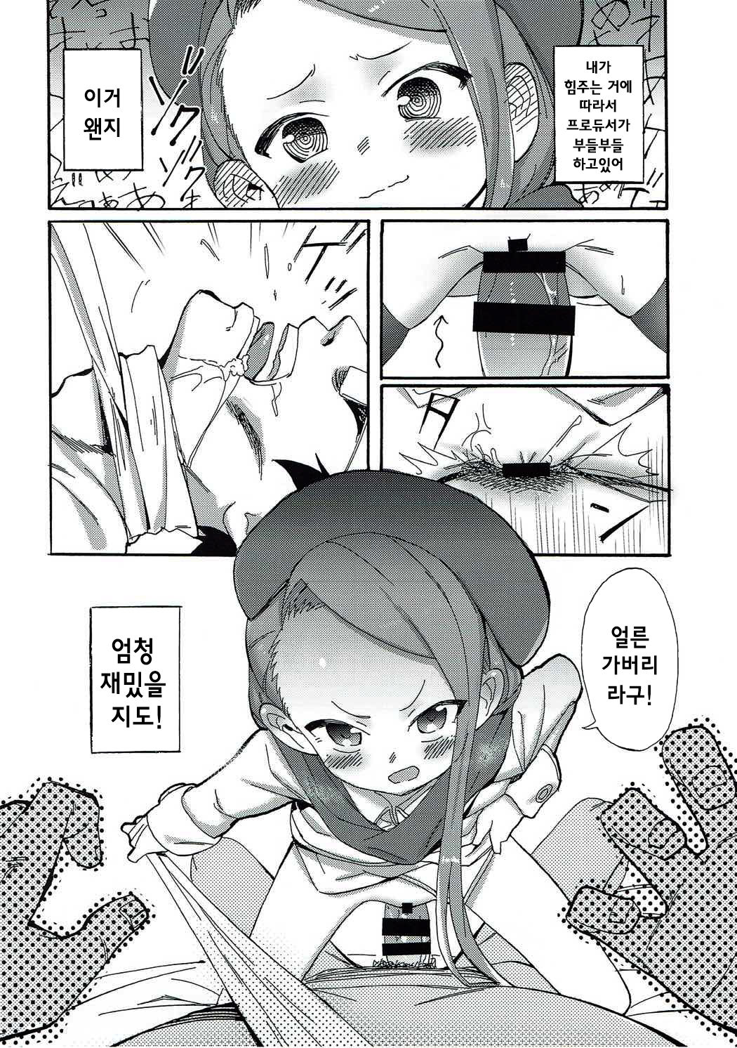 ODEKO BLUE BIRD III page 10 full