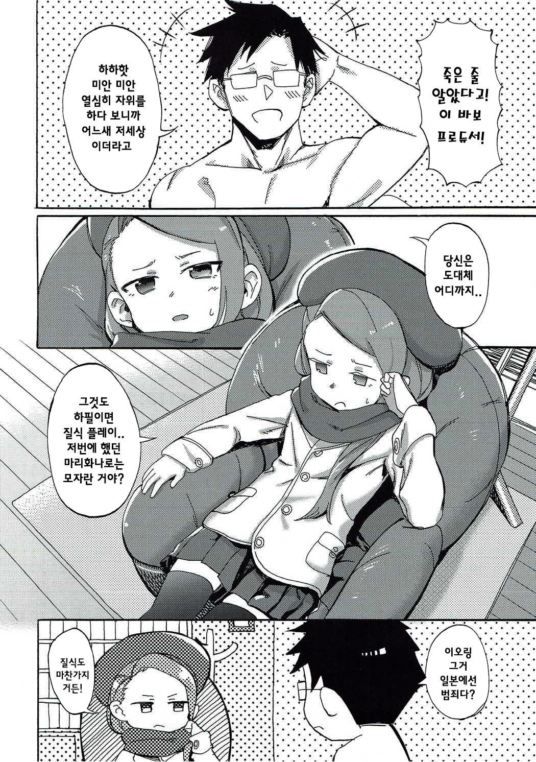 ODEKO BLUE BIRD III page 4 full
