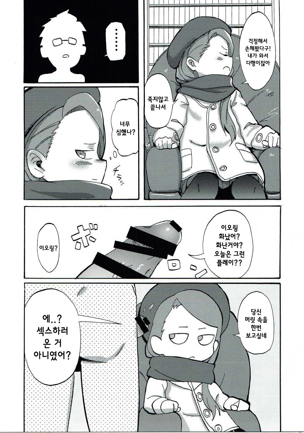 ODEKO BLUE BIRD III page 5 full