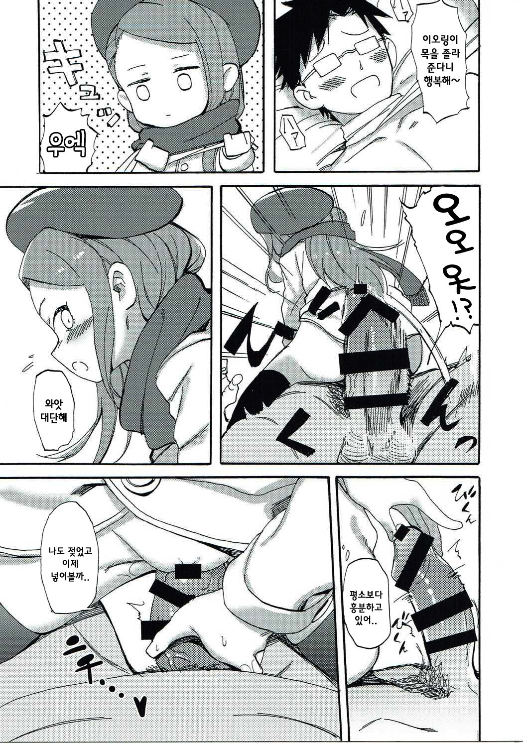 ODEKO BLUE BIRD III page 7 full