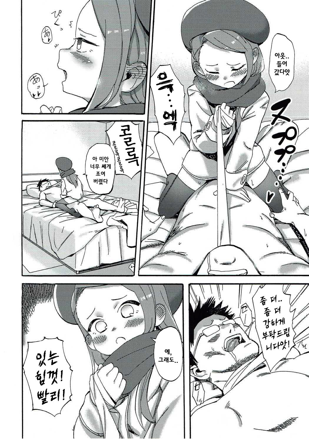ODEKO BLUE BIRD III page 8 full