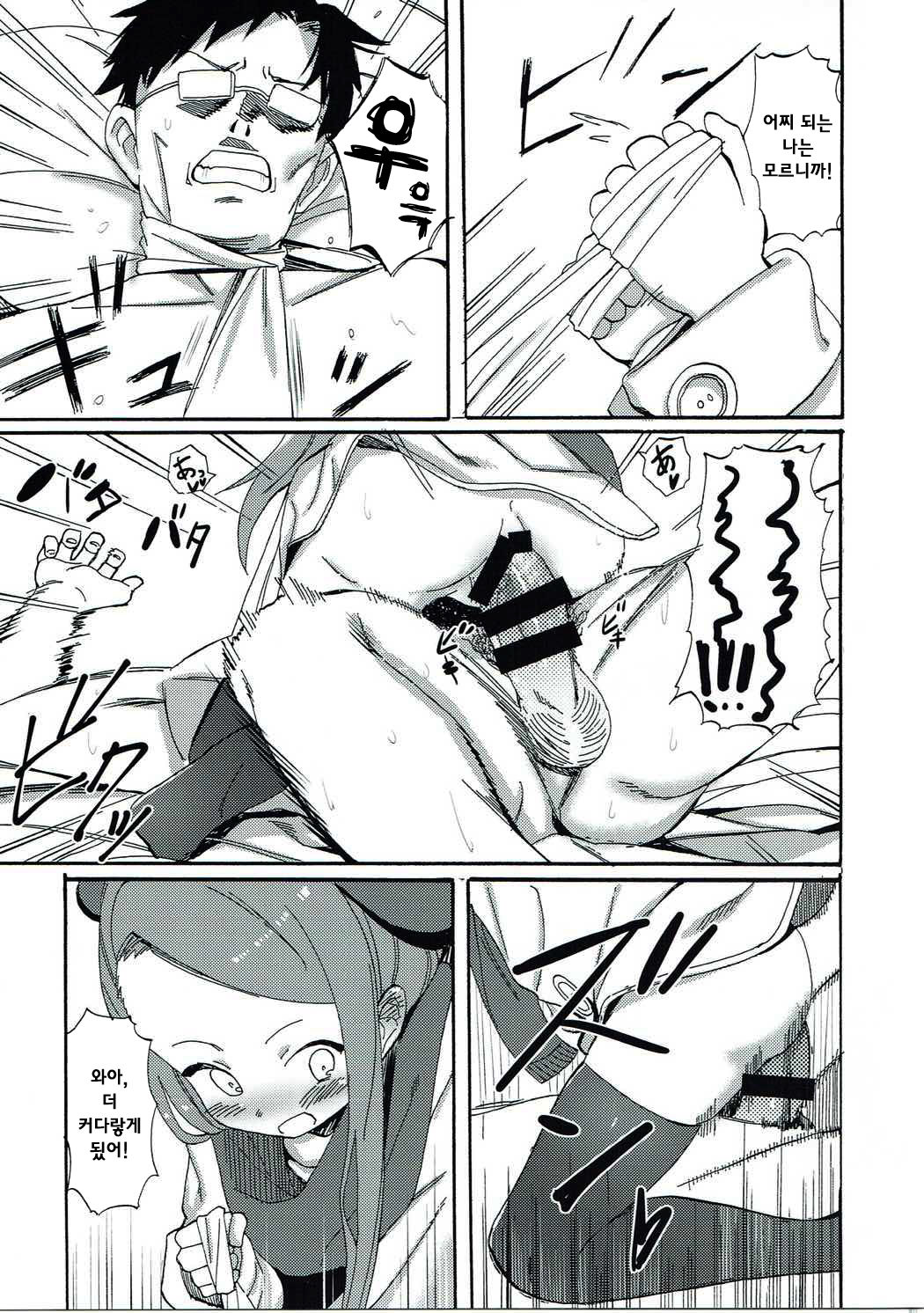 ODEKO BLUE BIRD III page 9 full