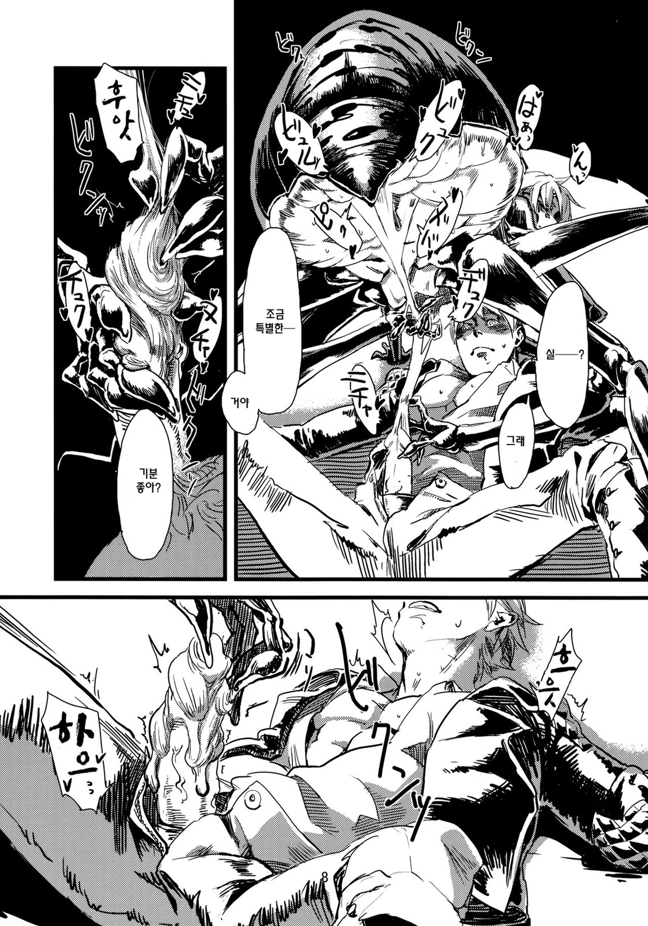 Jingai Shunman 1 | 인외춘만 page 10 full