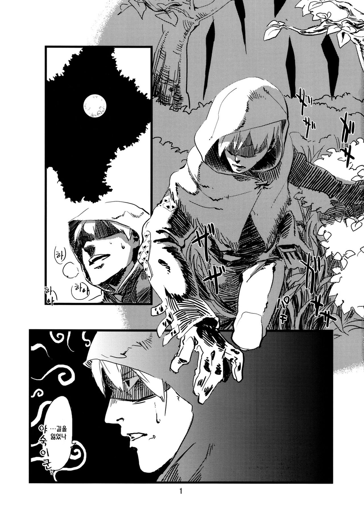 Jingai Shunman 1 | 인외춘만 page 3 full