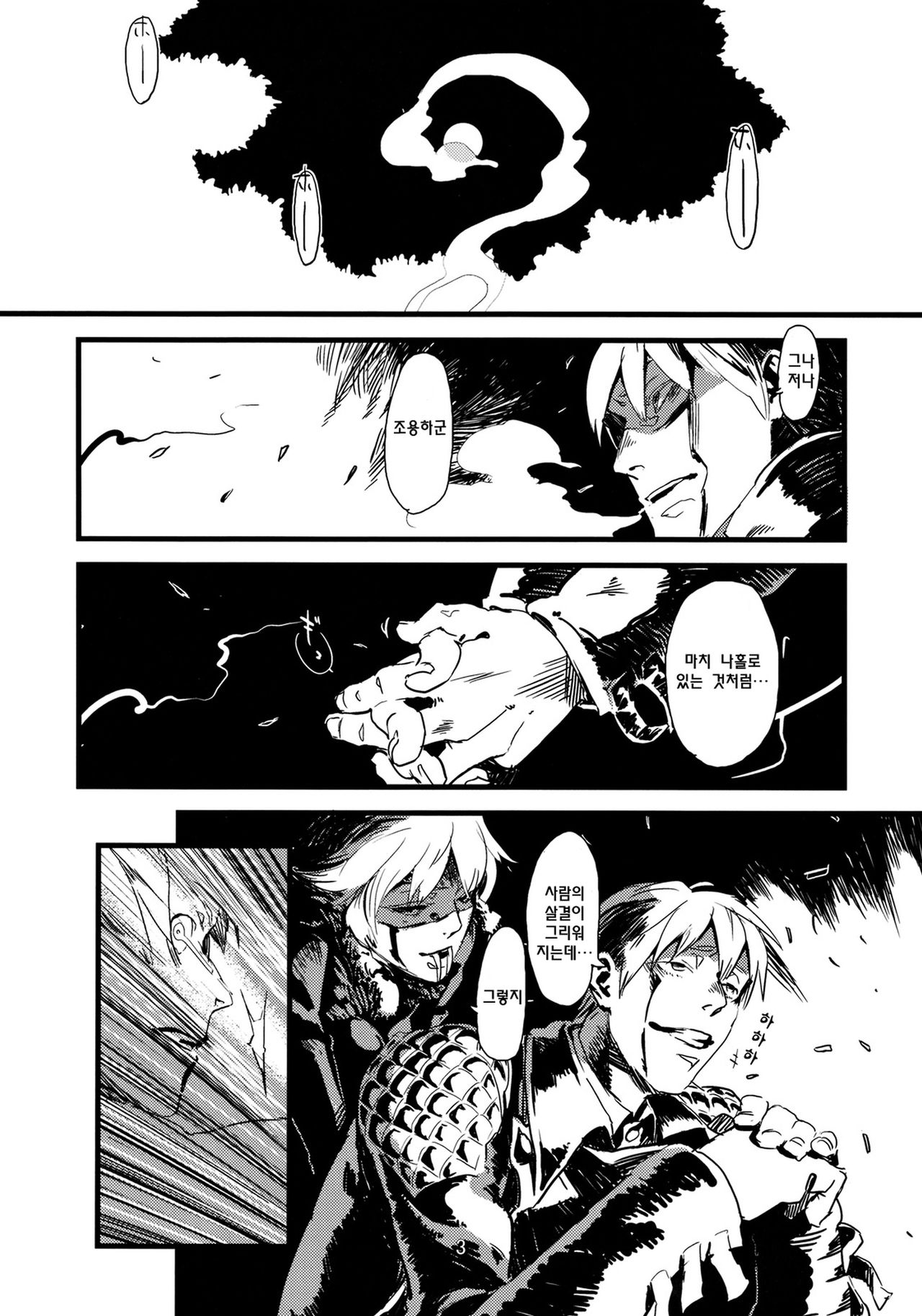 Jingai Shunman 1 | 인외춘만 page 5 full