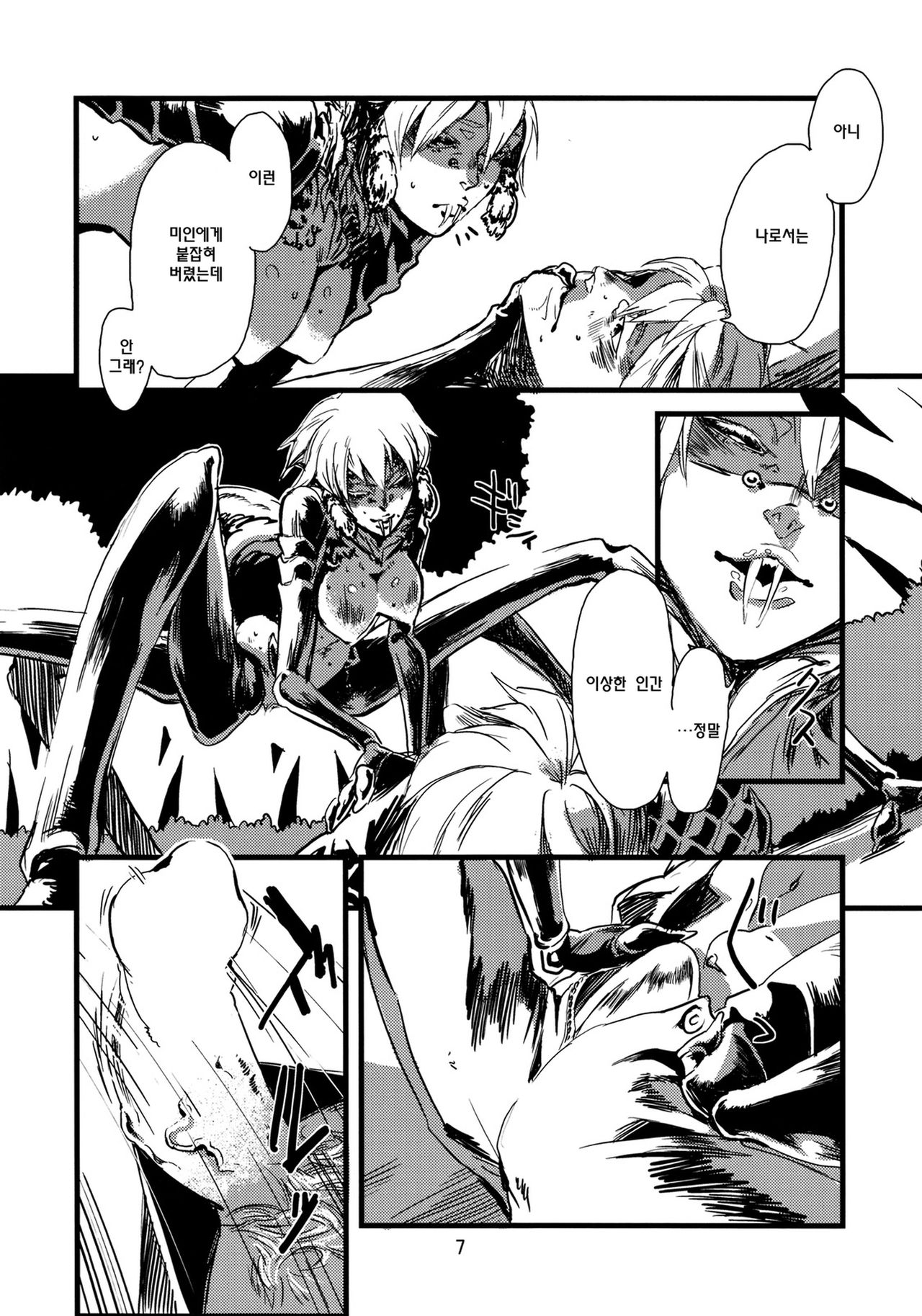 Jingai Shunman 1 | 인외춘만 page 9 full