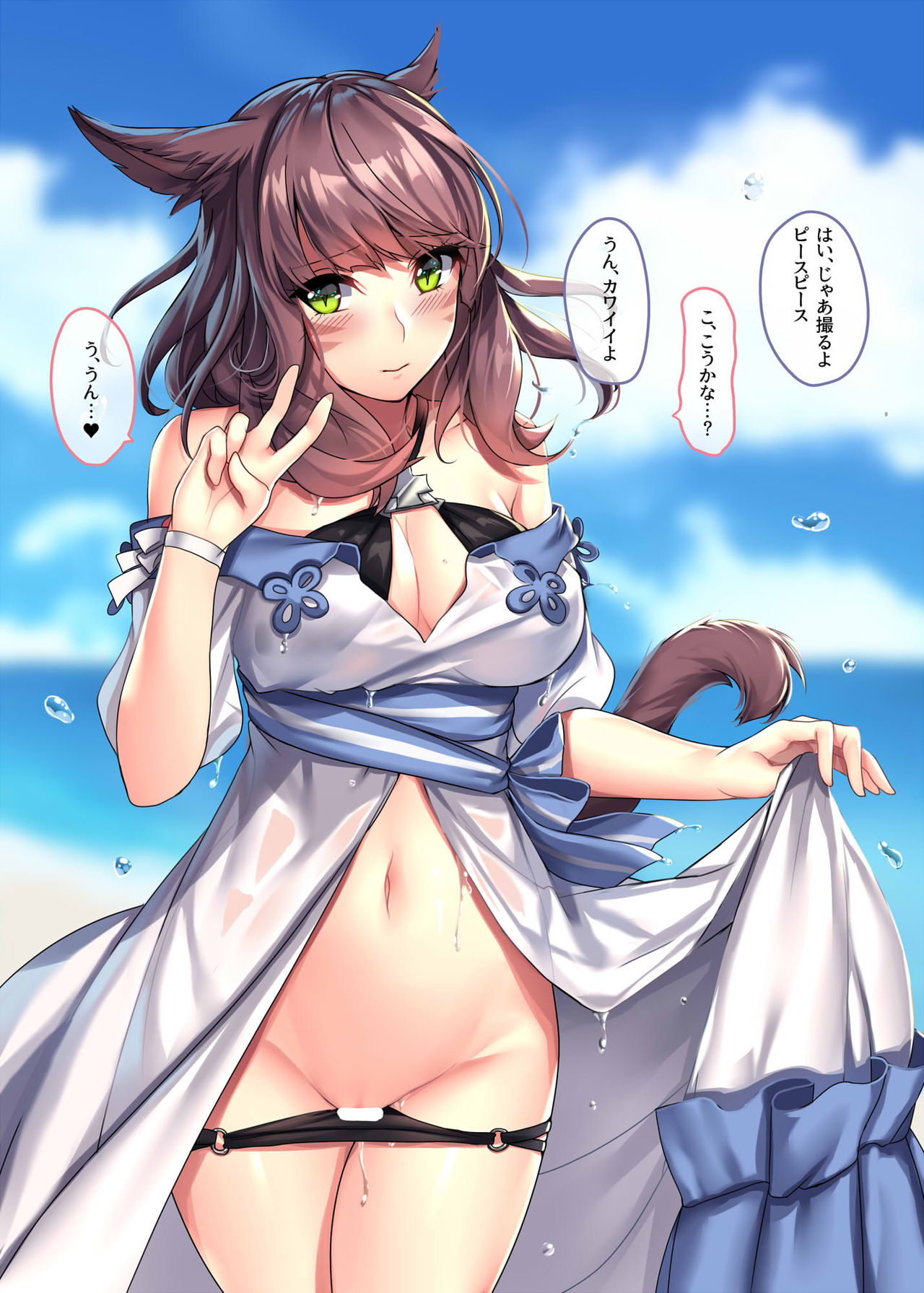 Miqo'te Mizugi Bon!! page 2 full