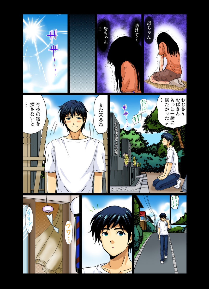 Erosugiru Tokoya no Obasan ~Otona no Option wa Ikaga? 1-6 page 9 full