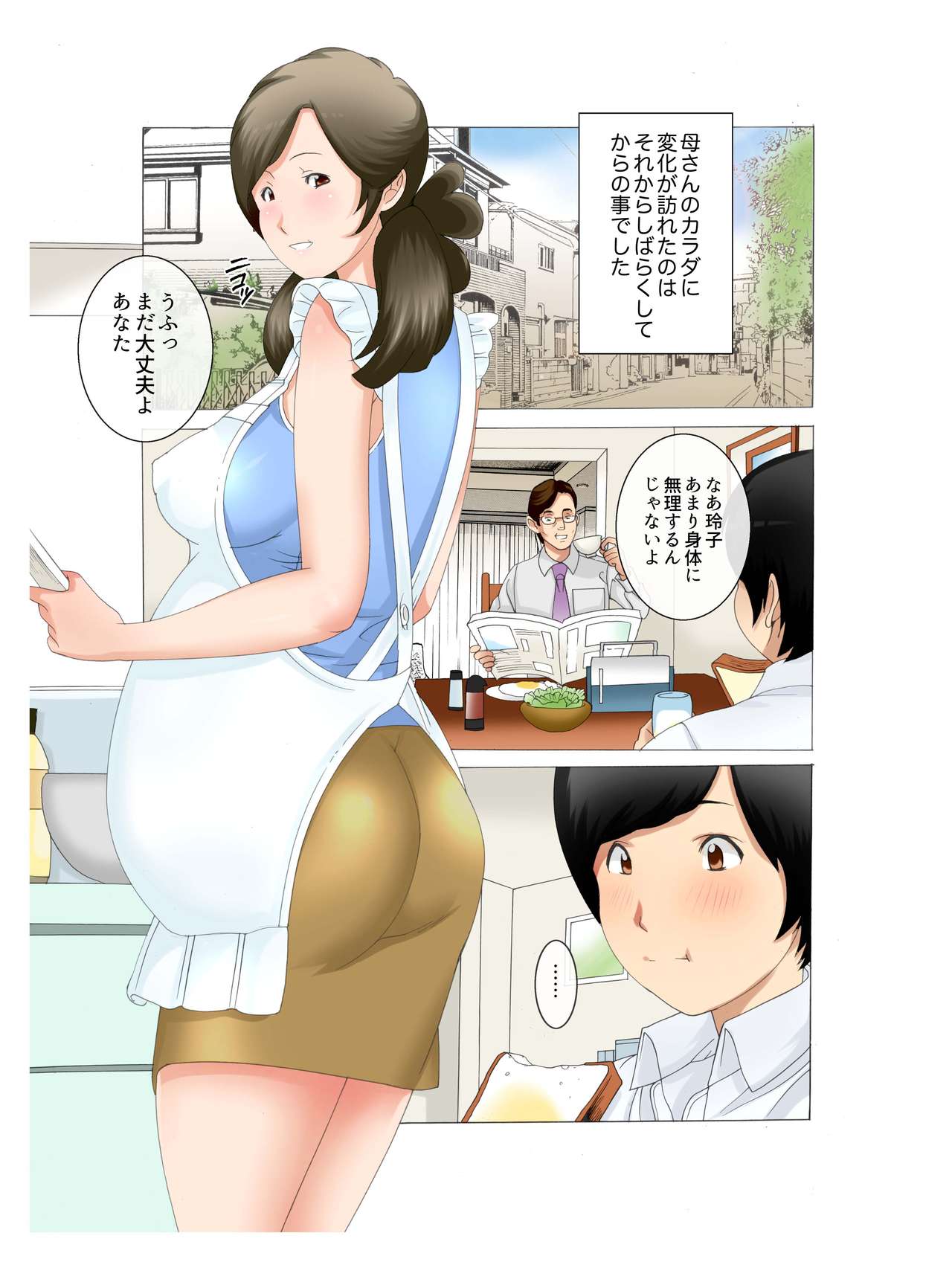 Boshi Soukan ~Kaa-san wa Saikou no Onapet~ 3 page 8 full