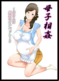 Boshi Soukan ~Kaa-san wa Saikou no Onapet~ 3
