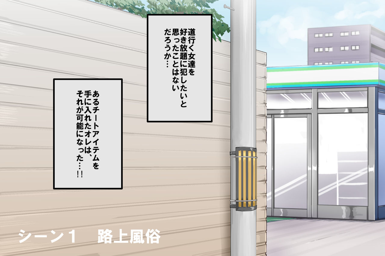 Ningen Ayatsuri Item - Dokodemo Fuuzoku Seal ~Harareta Shunkan, Zettai Fukujuu Mesu Dorei ni Naru Onna-tachi~ page 2 full