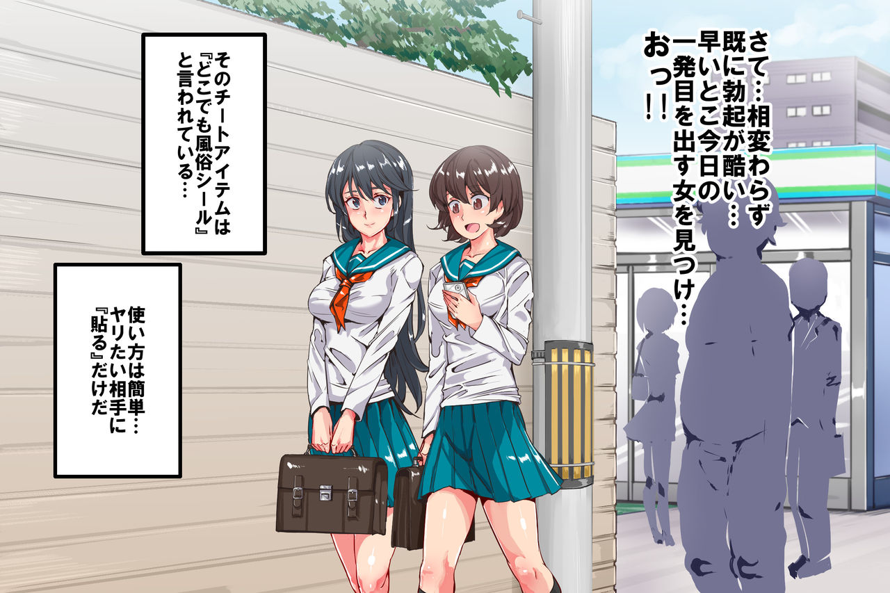 Ningen Ayatsuri Item - Dokodemo Fuuzoku Seal ~Harareta Shunkan, Zettai Fukujuu Mesu Dorei ni Naru Onna-tachi~ page 3 full