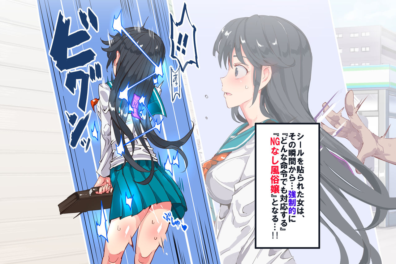 Ningen Ayatsuri Item - Dokodemo Fuuzoku Seal ~Harareta Shunkan, Zettai Fukujuu Mesu Dorei ni Naru Onna-tachi~ page 6 full
