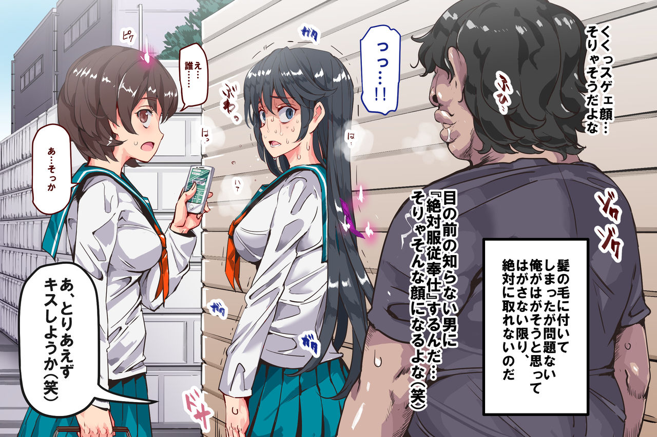 Ningen Ayatsuri Item - Dokodemo Fuuzoku Seal ~Harareta Shunkan, Zettai Fukujuu Mesu Dorei ni Naru Onna-tachi~ page 7 full