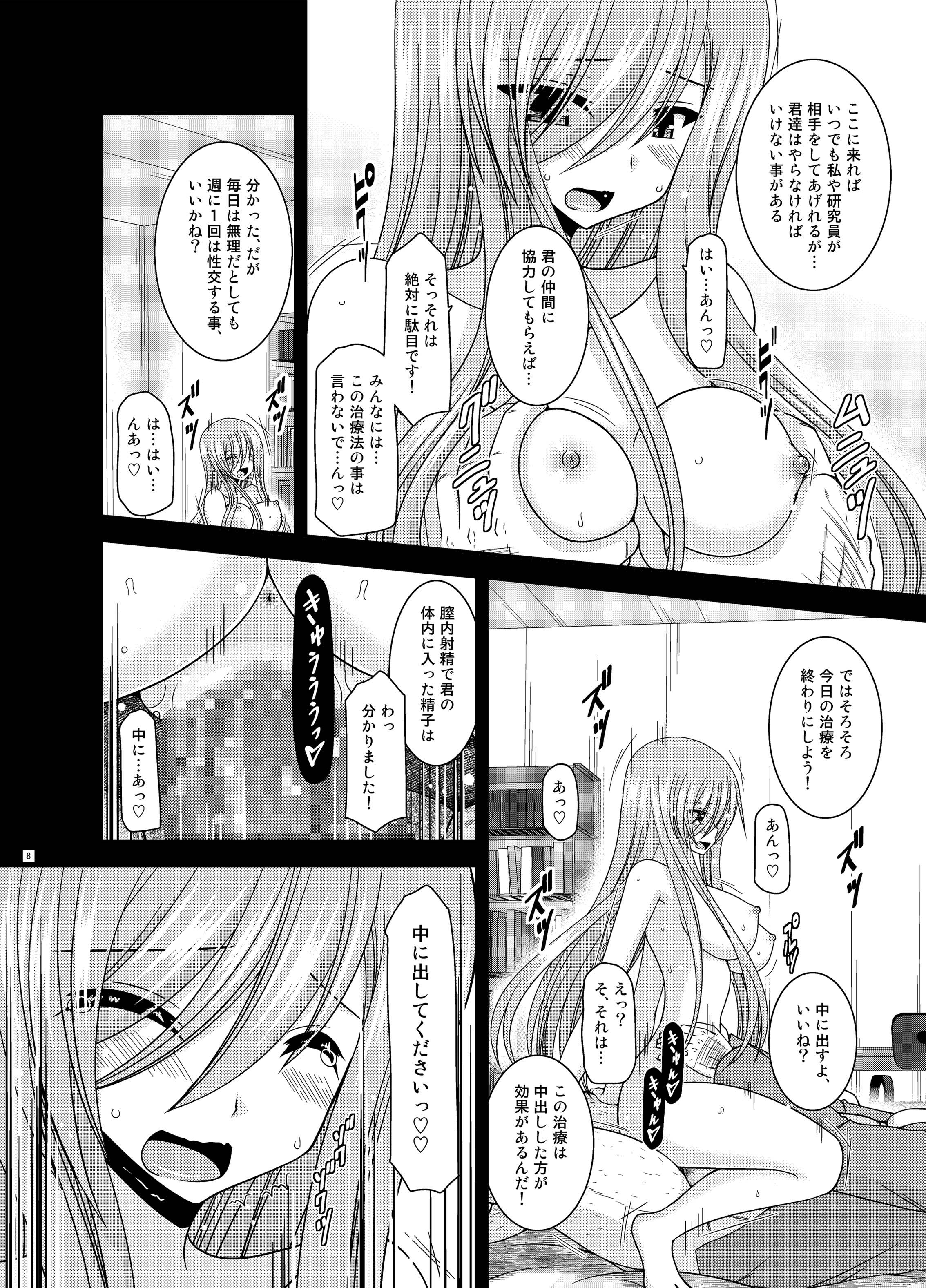 Melon ga Chou Shindou! R12 page 7 full