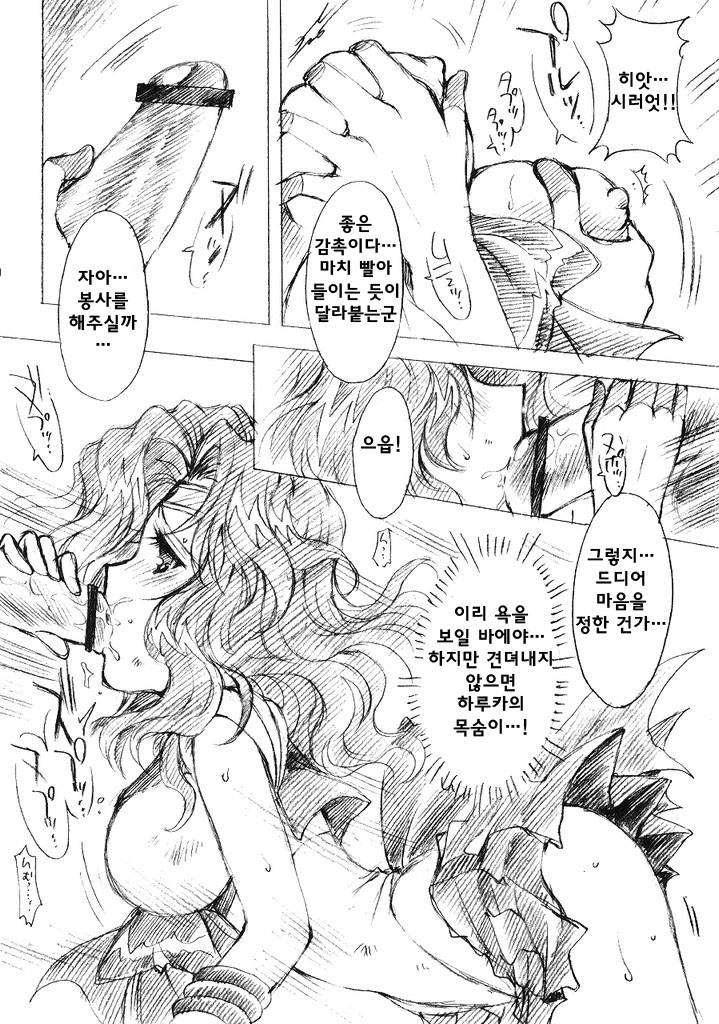 Kedakaki Senshi no Kuppuku | 긍지 높은 전사의 굴복 page 10 full