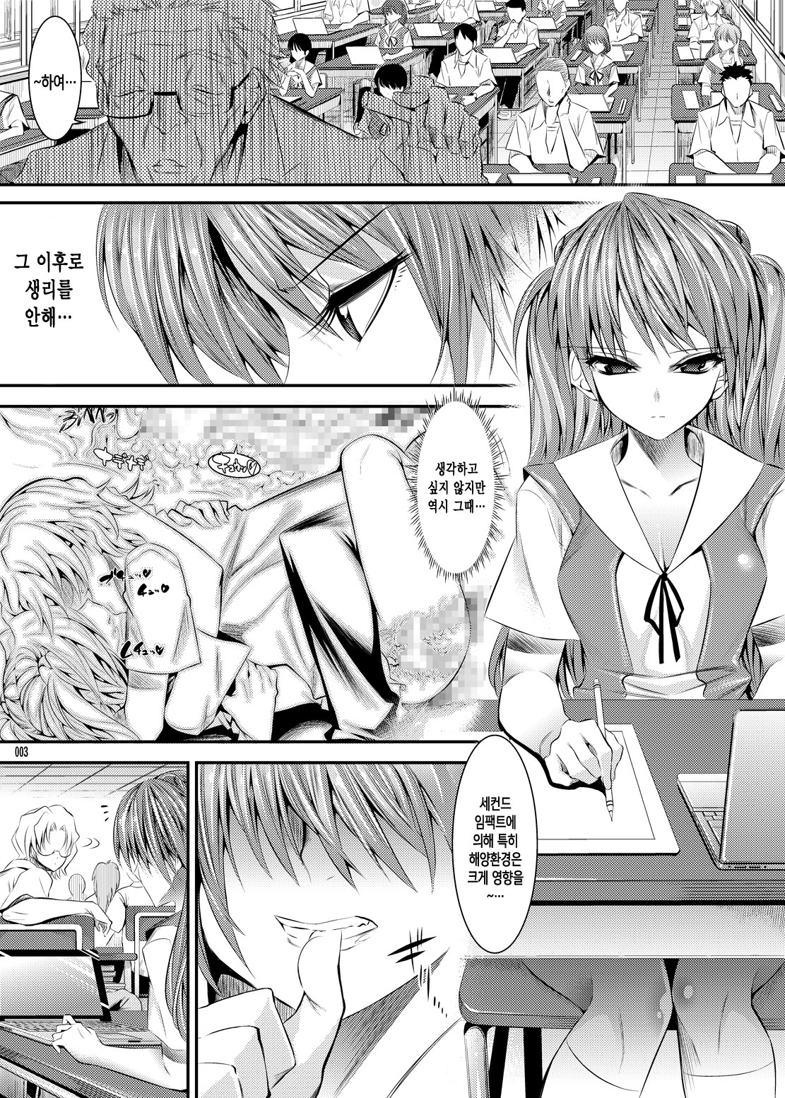 Marionette Queen 2.0.0 page 2 full