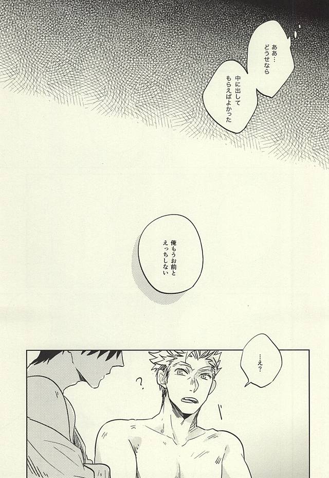 Kyokugen Kouchi no Kemono Kouhen page 10 full