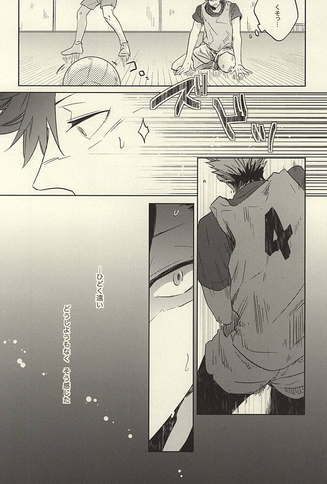 Kyokugen Kouchi no Kemono Kouhen page 3 full