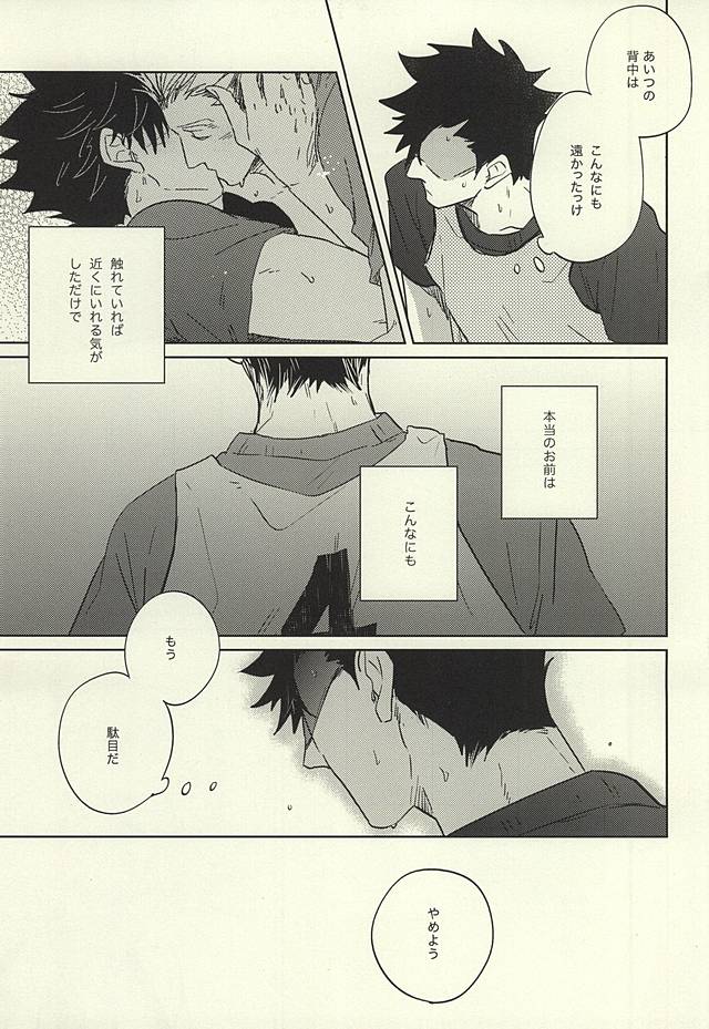 Kyokugen Kouchi no Kemono Kouhen page 4 full
