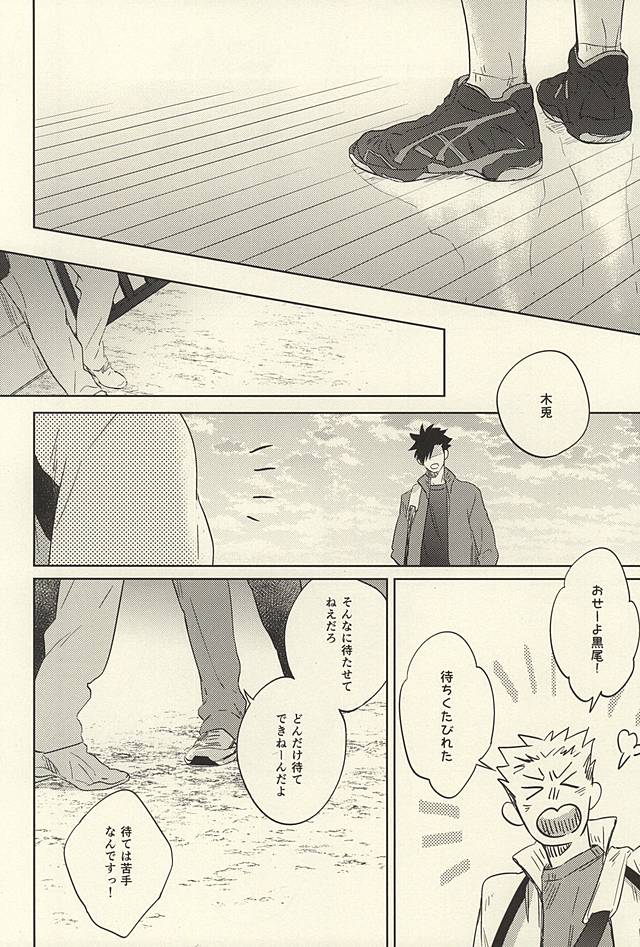 Kyokugen Kouchi no Kemono Kouhen page 5 full