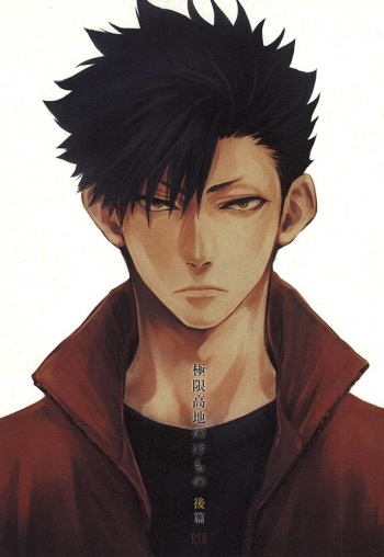 Kyokugen Kouchi no Kemono Kouhen cover