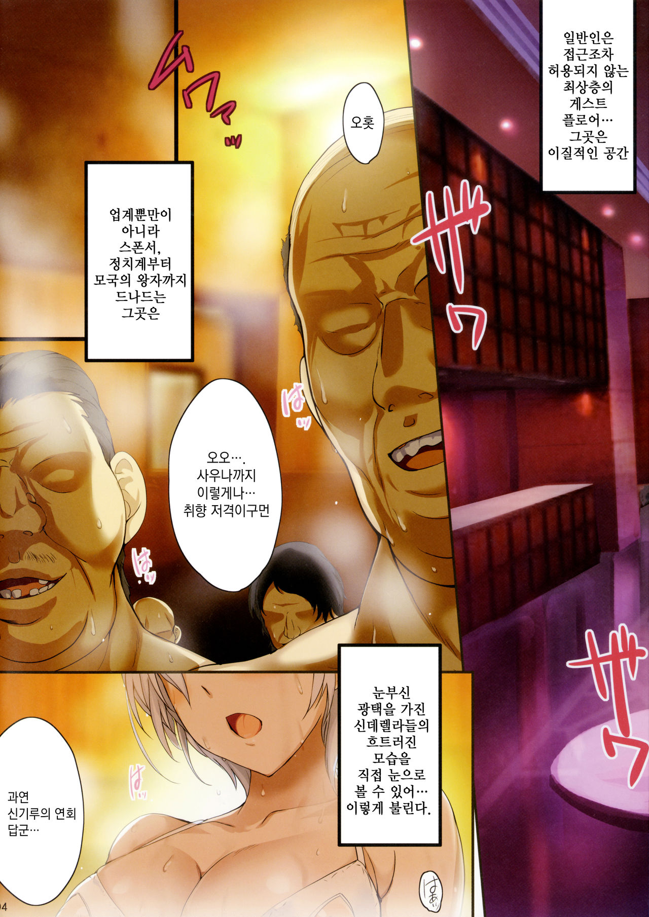 PILE EDGE MIRAGE DOLL page 3 full