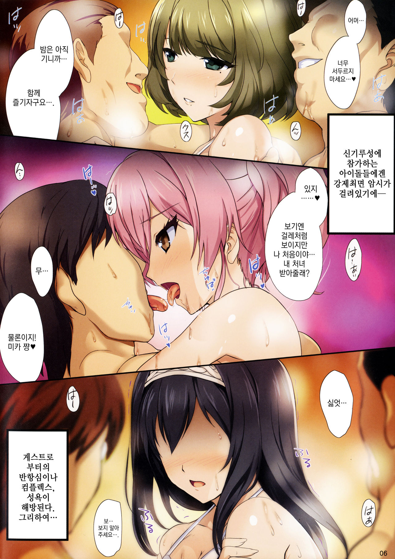 PILE EDGE MIRAGE DOLL page 5 full