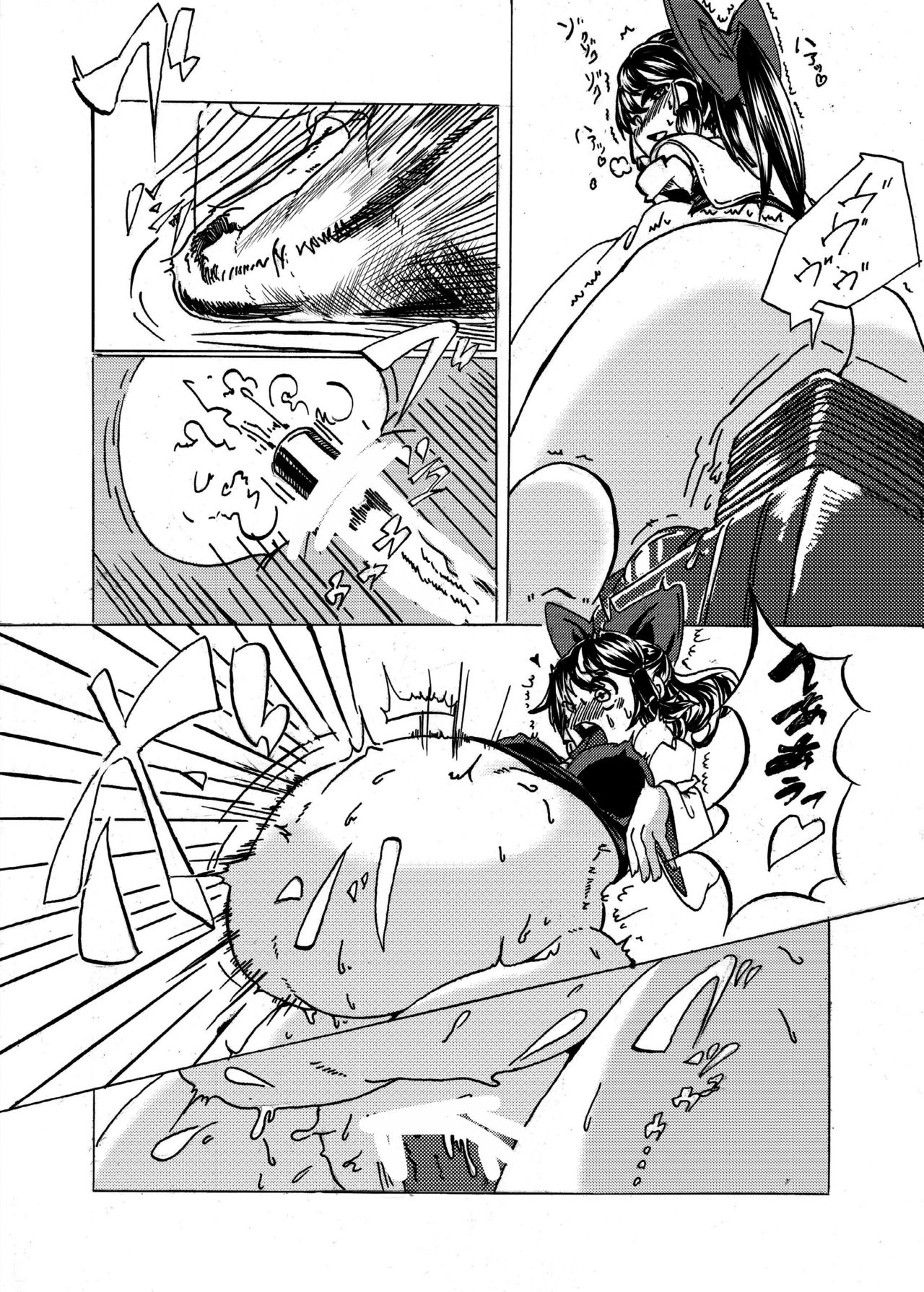 Inflater Reimu page 8 full