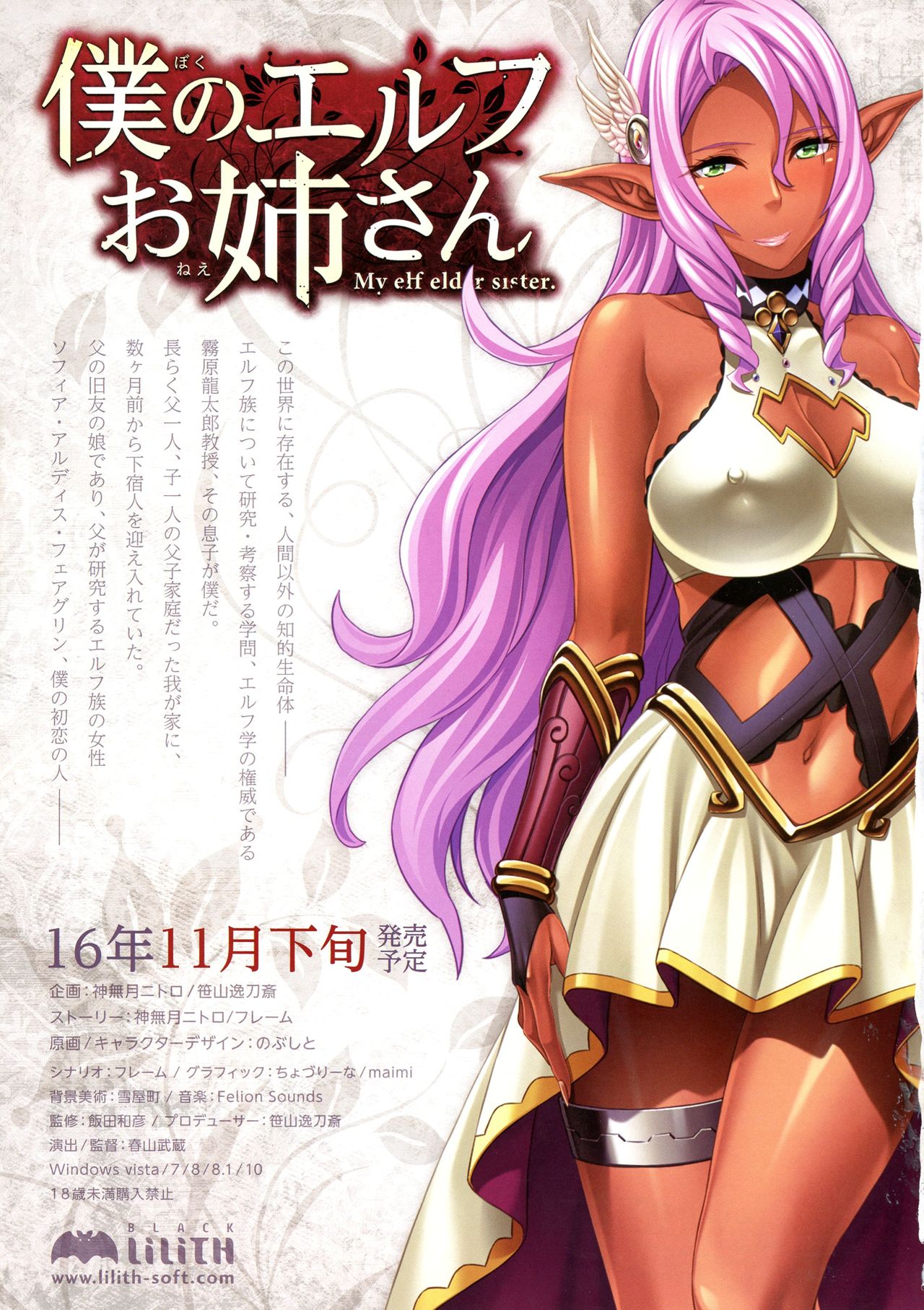 2D Dream Magazine 2016-12 Vol. 91 page 3 full