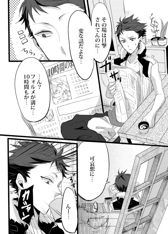 Kimi wa Tokubetsu Dakara Ii no!! page 3 full