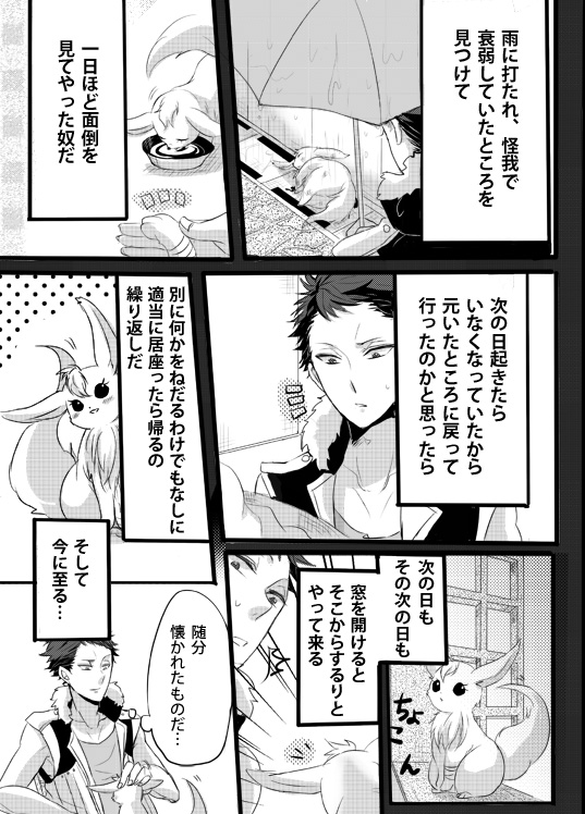 Kimi wa Tokubetsu Dakara Ii no!! page 6 full