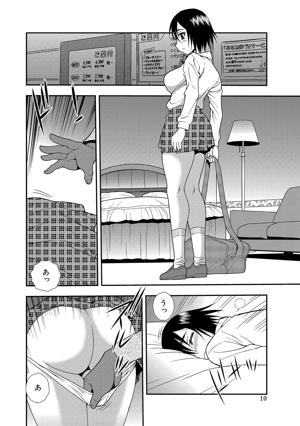 Joshikousei Aigyaku no Kusari page 10 full