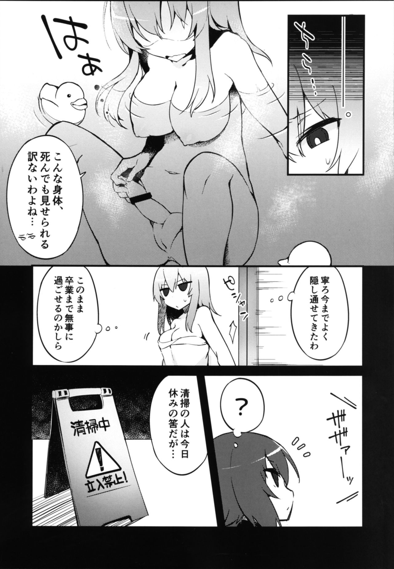 Futanari Erika to Maho no Himitsu page 4 full