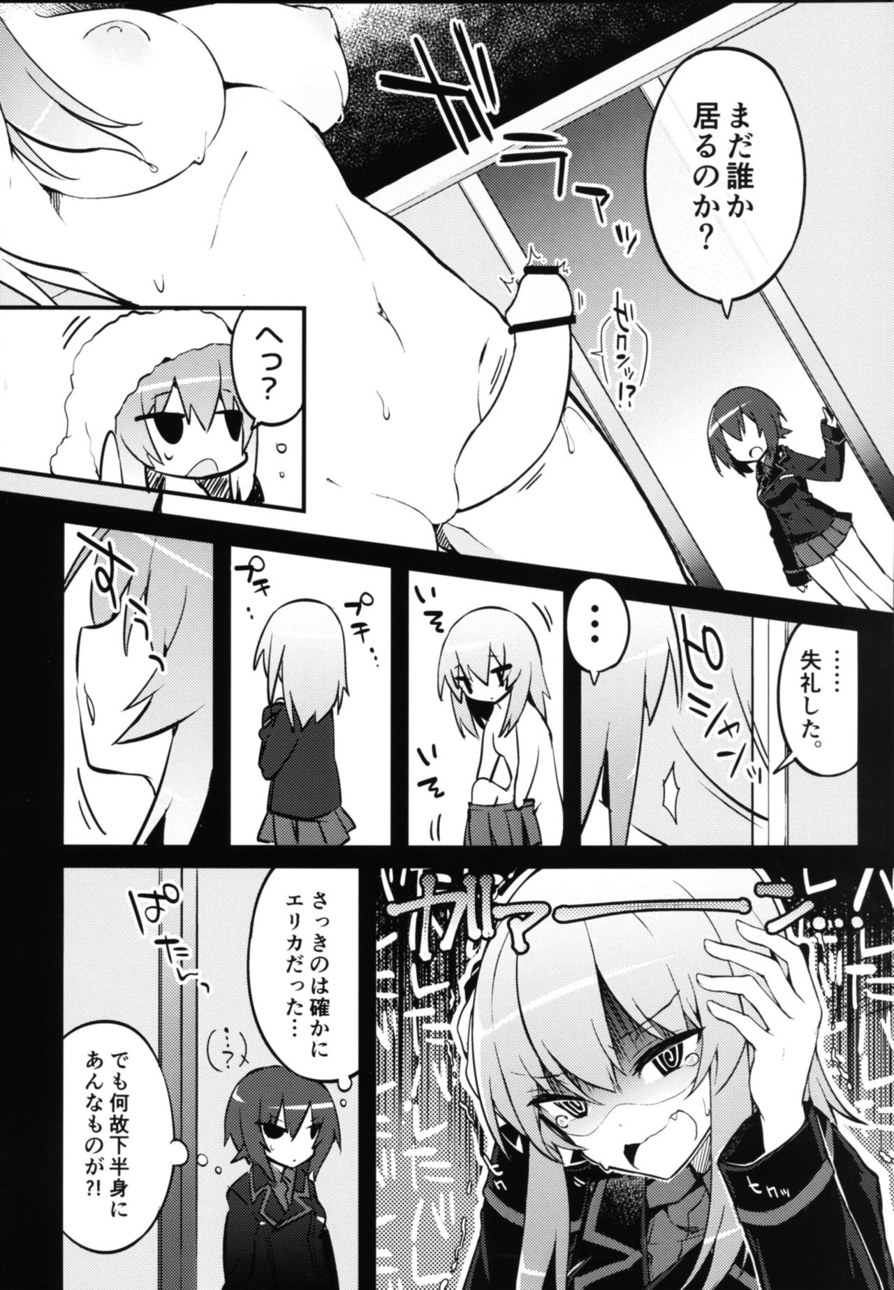 Futanari Erika to Maho no Himitsu page 5 full