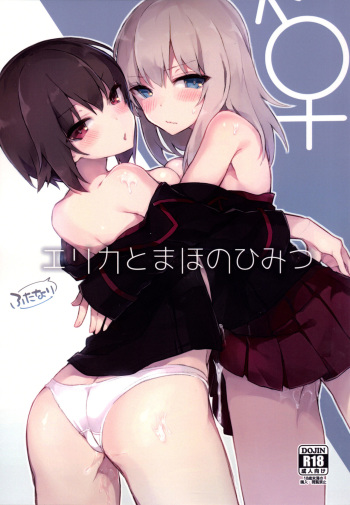 Futanari Erika to Maho no Himitsu cover
