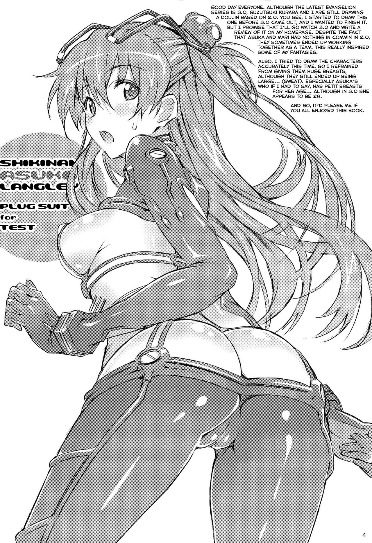 W.C. ~Wet Children~ page 3 full