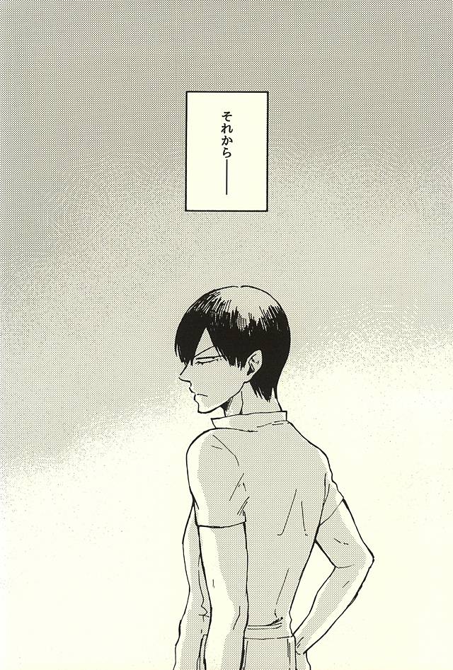 アイツのお気に入り page 3 full