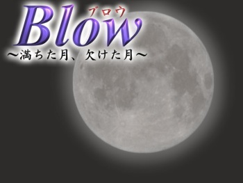 Blow ~Michita Tsuki, Kaketa Tsuki~ cover