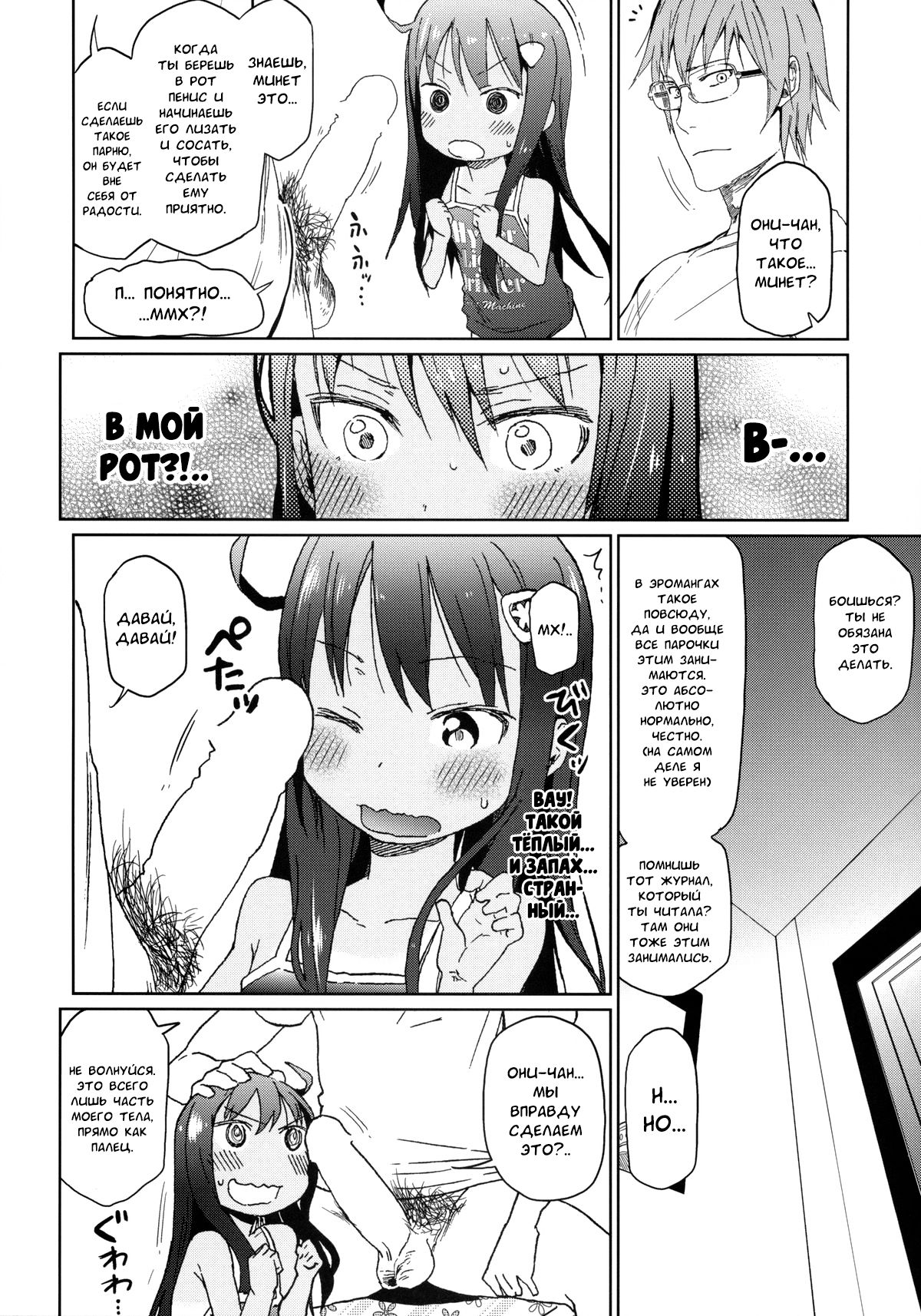 GirlS Aloud!! Vol. 04 page 5 full