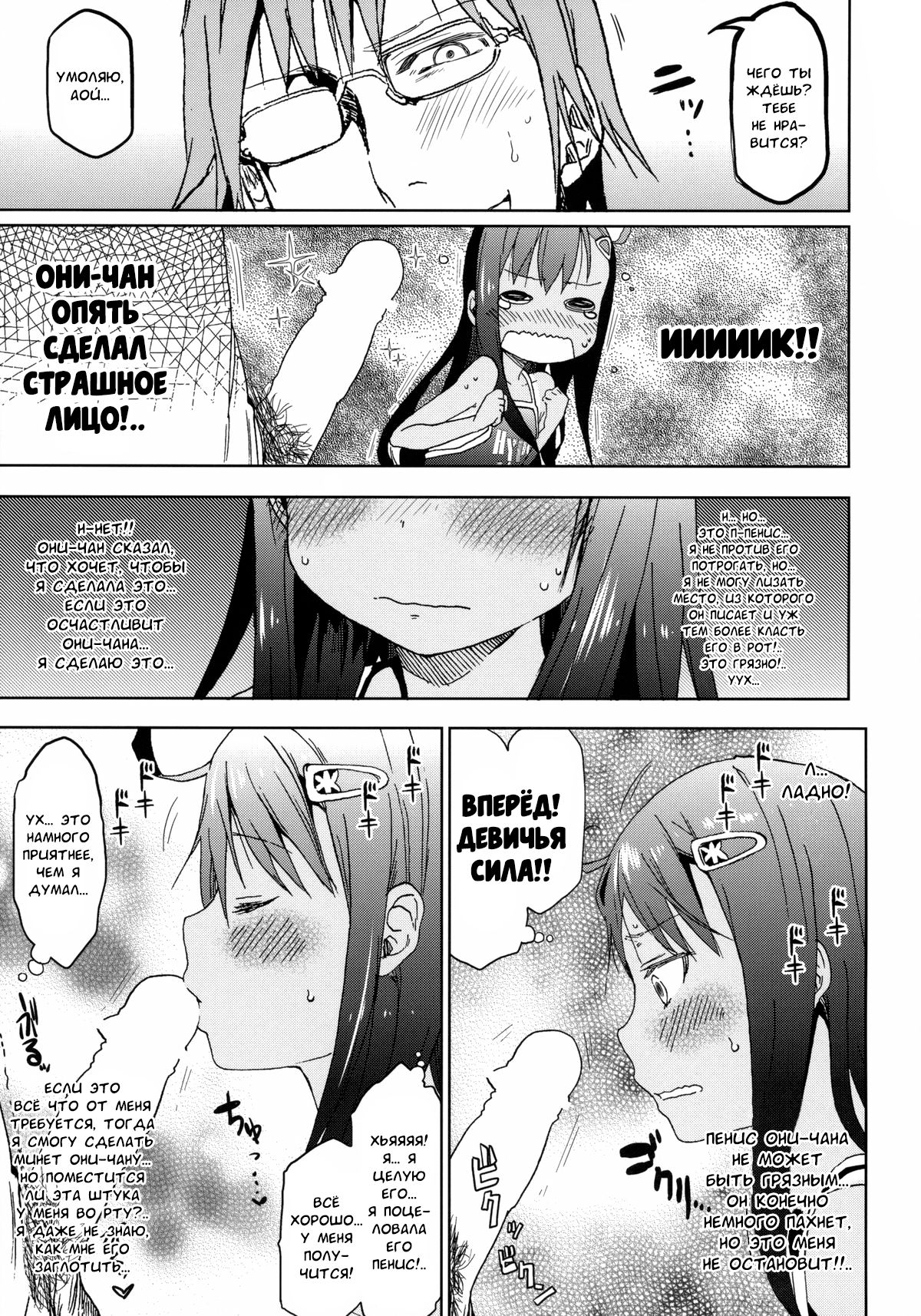 GirlS Aloud!! Vol. 04 page 6 full
