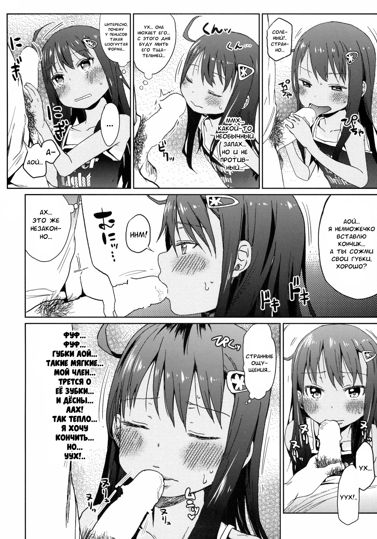 GirlS Aloud!! Vol. 04 page 7 full
