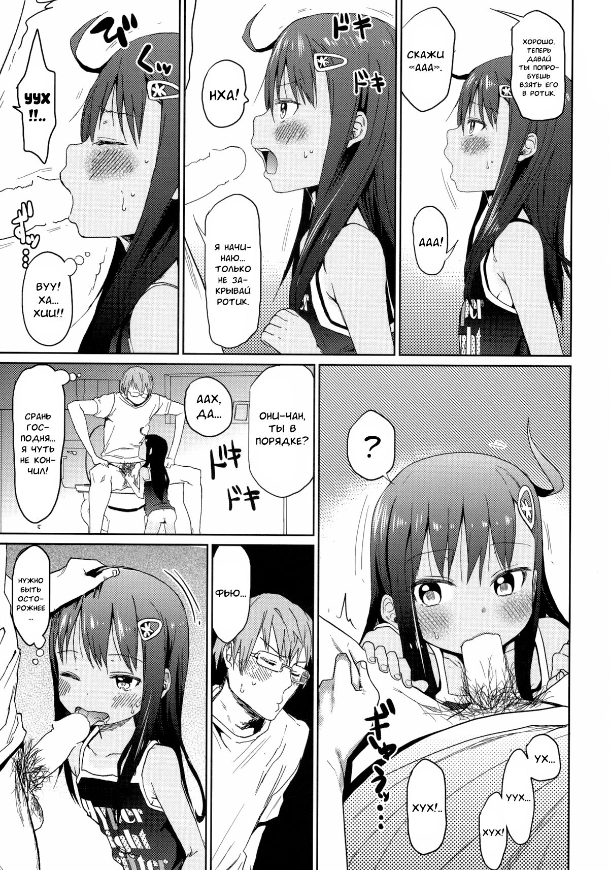 GirlS Aloud!! Vol. 04 page 8 full