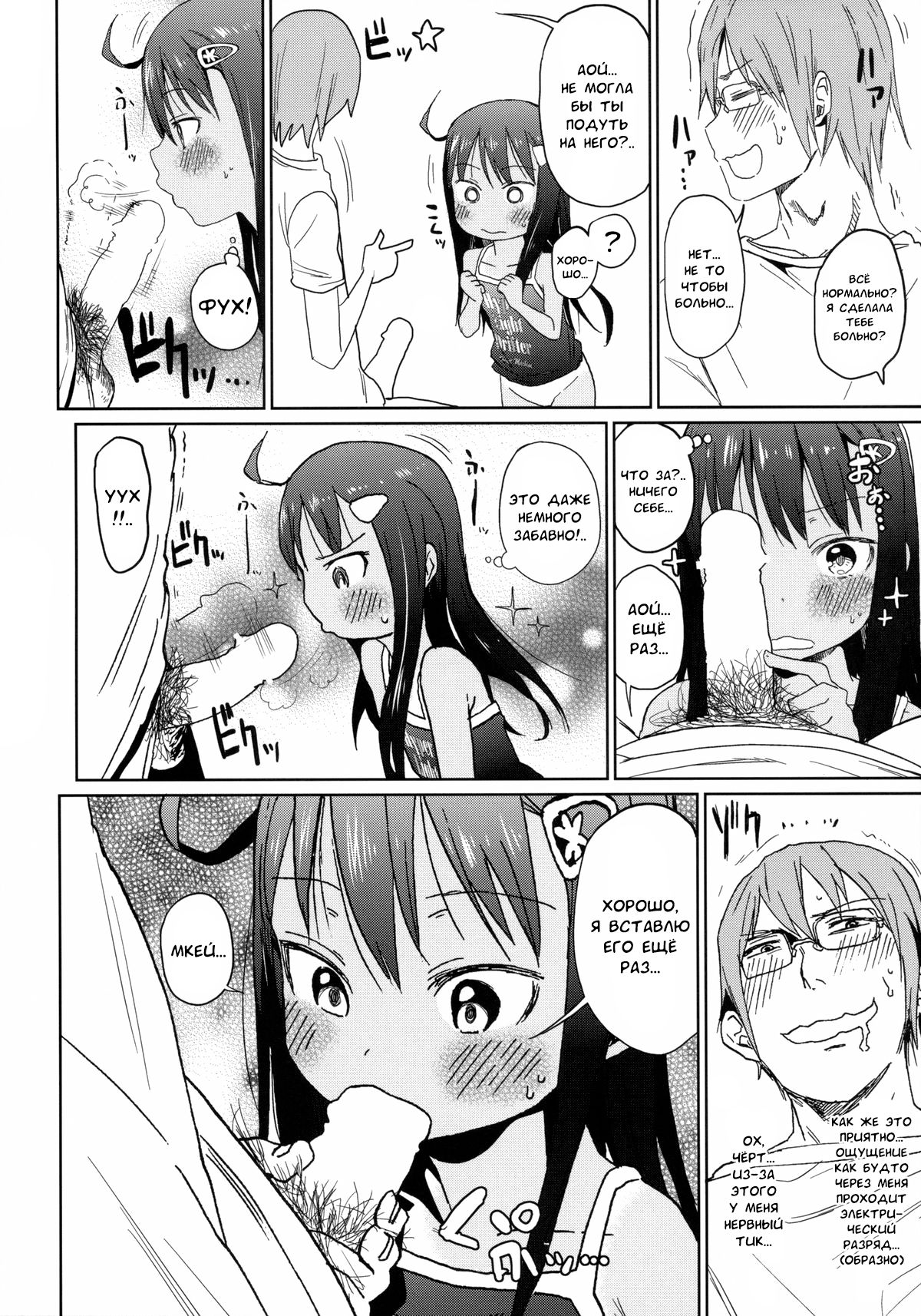 GirlS Aloud!! Vol. 04 page 9 full