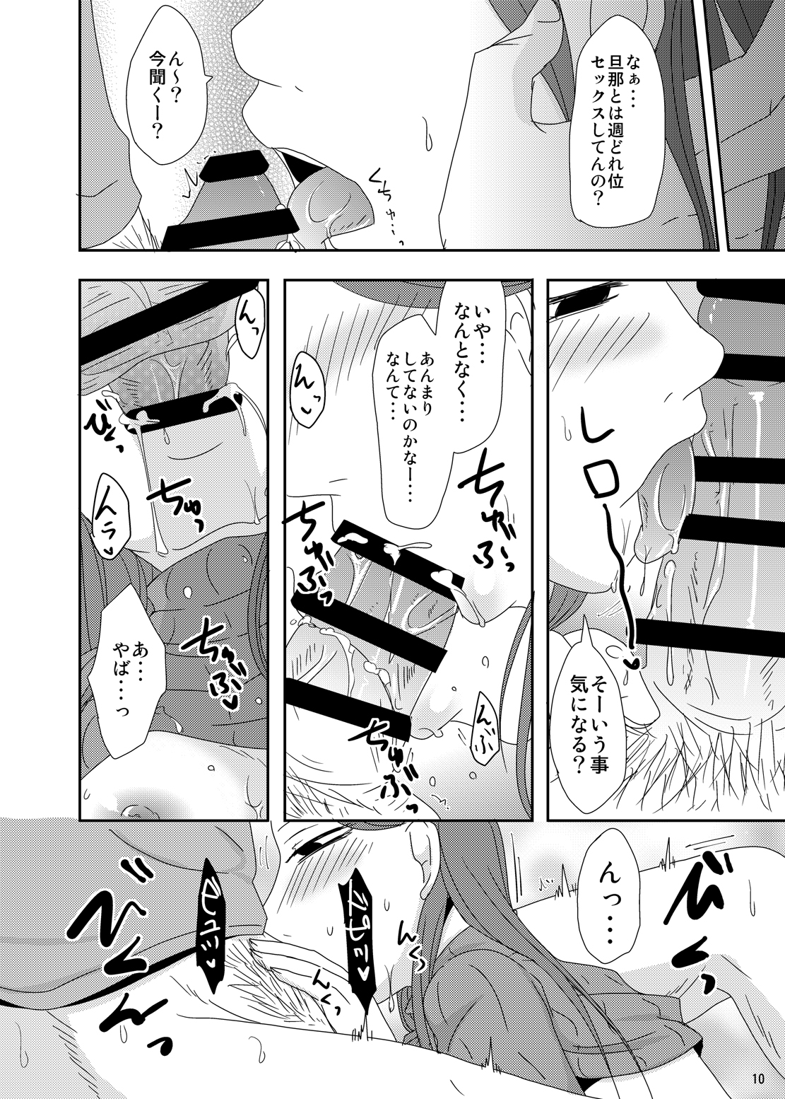 Ima kara Shicha Okka? Dousoukai Hen page 9 full