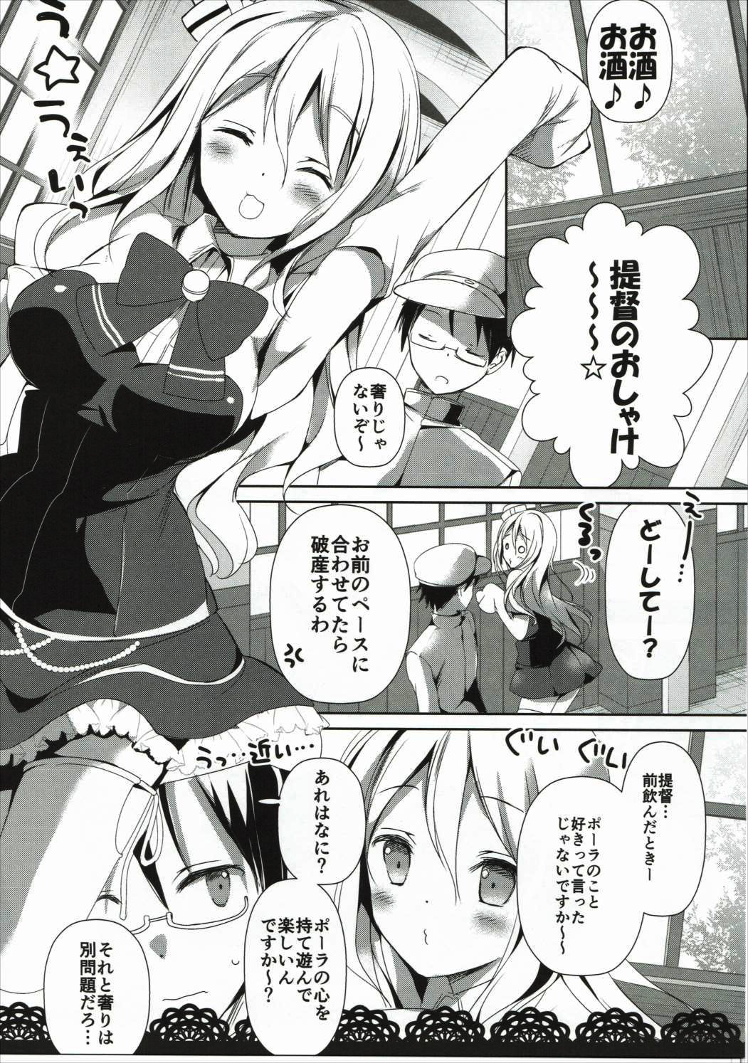 Dararin Ecchi page 4 full