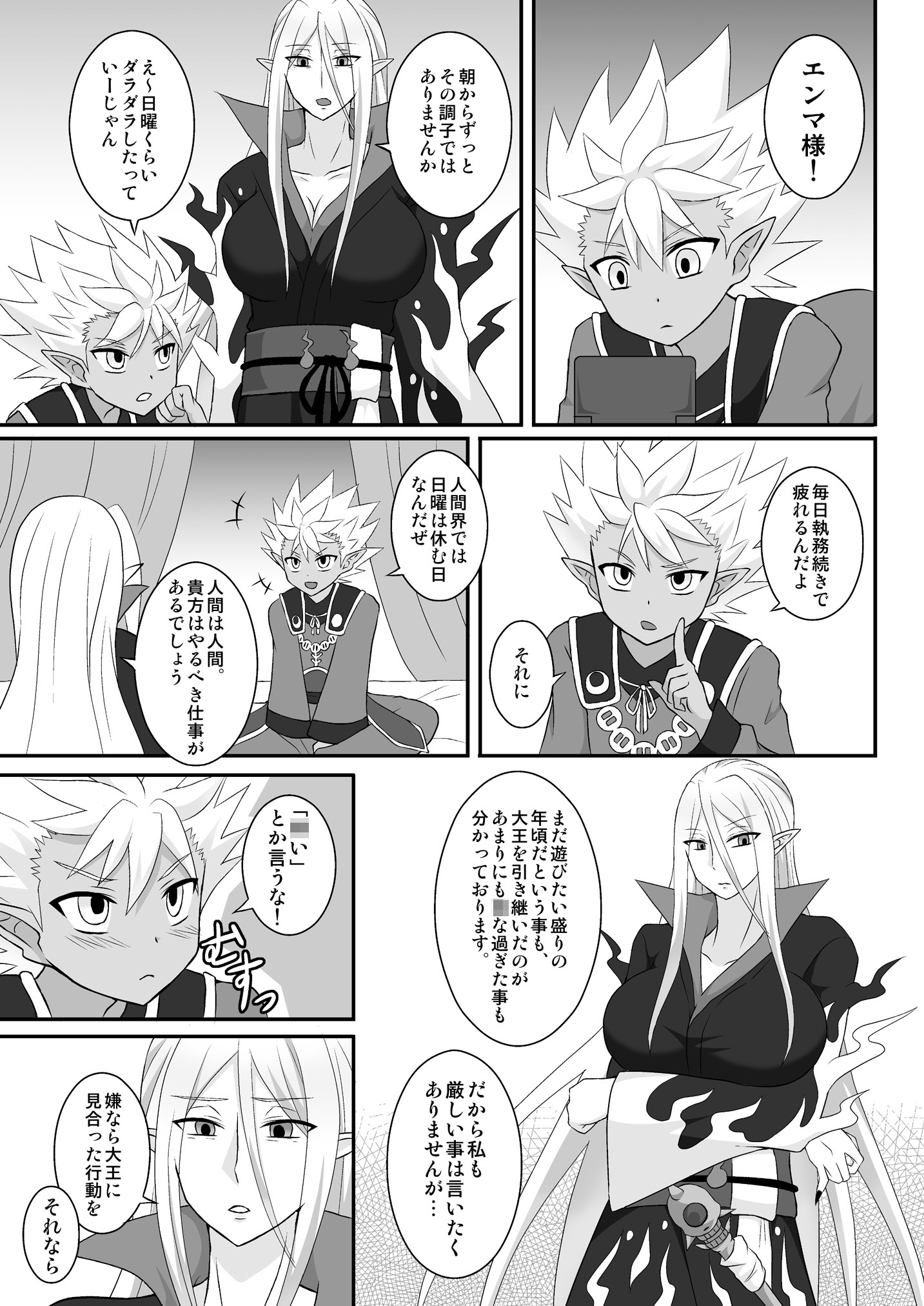 Nura Milk page 2 full