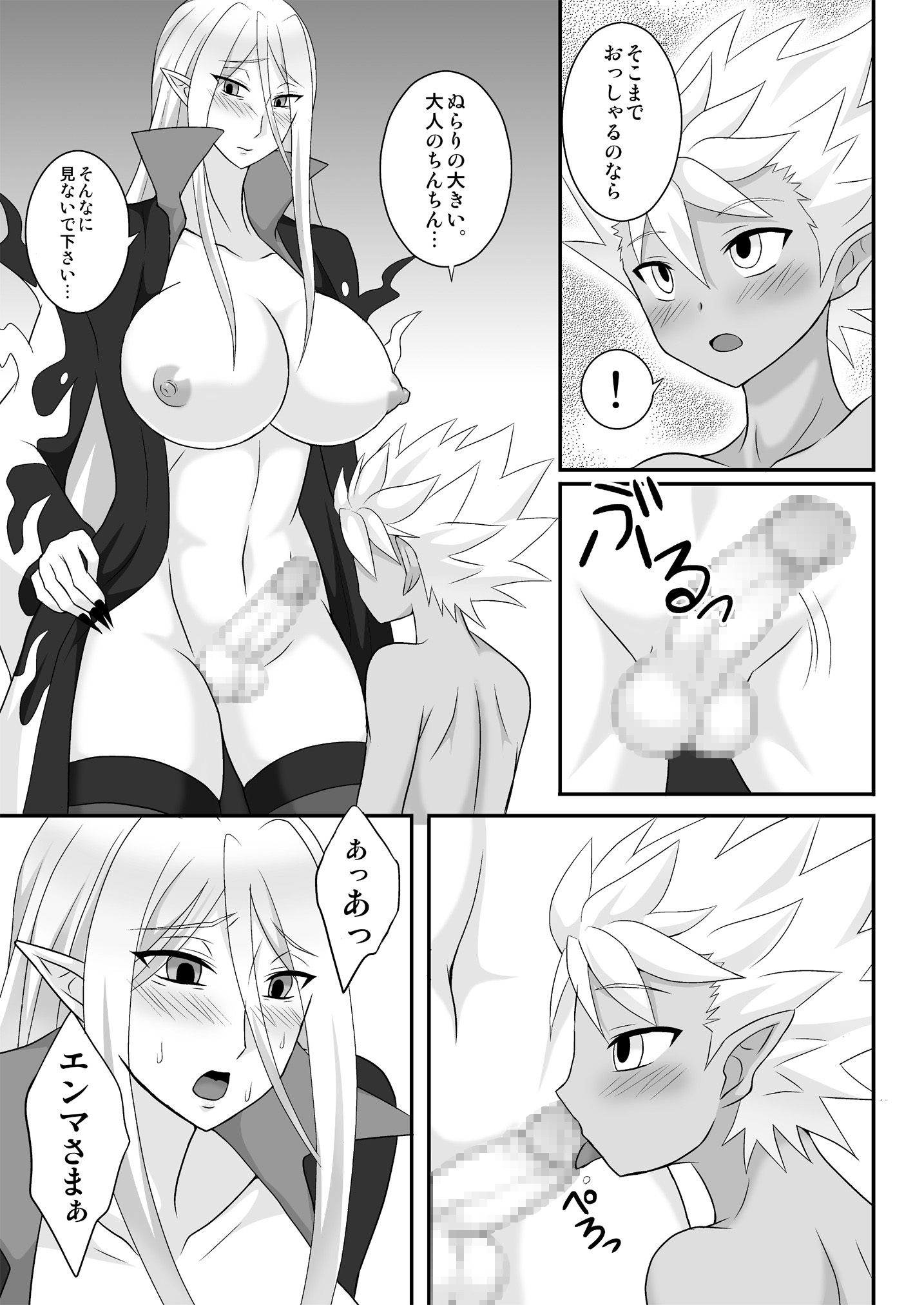 Nura Milk page 8 full