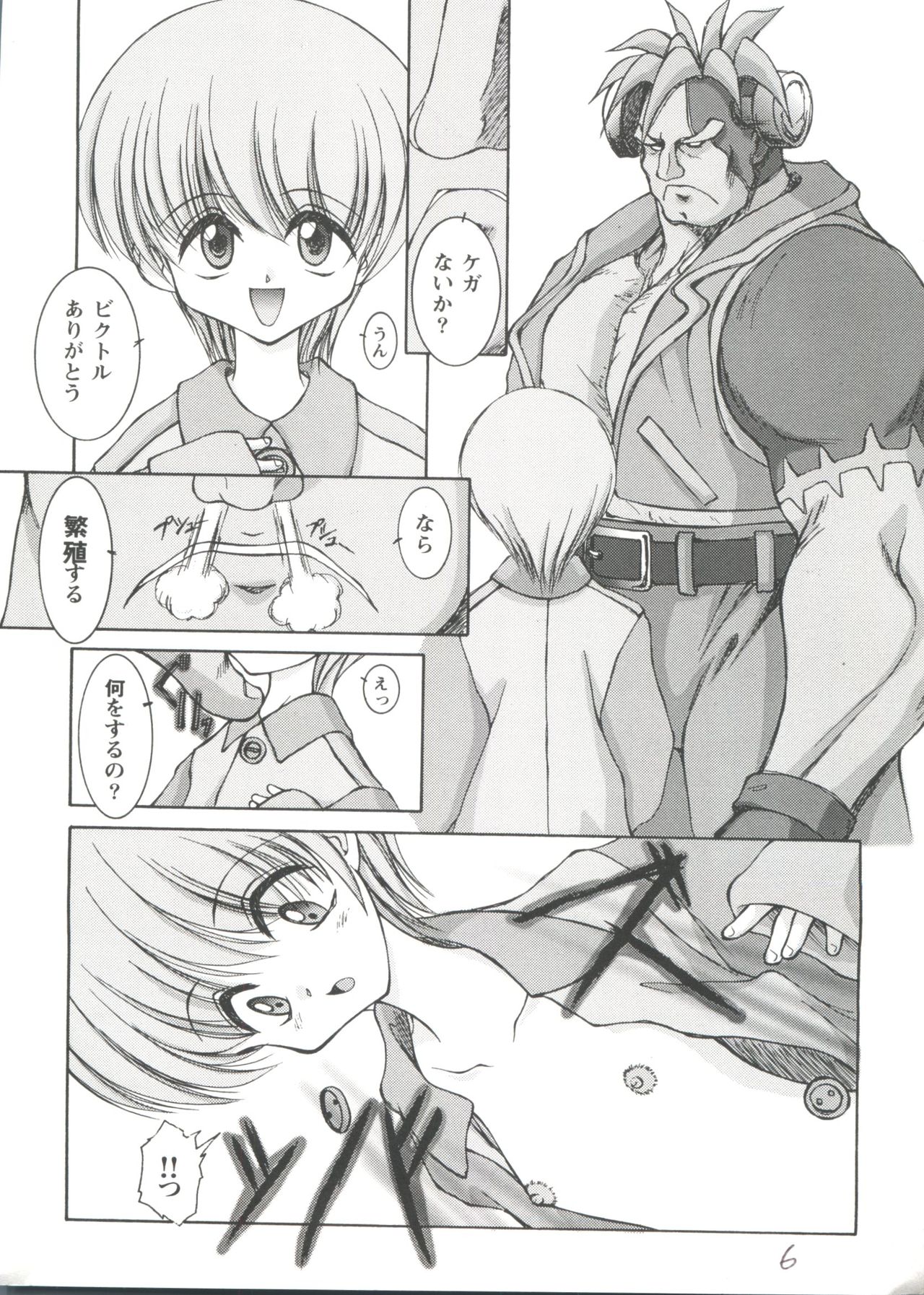 Girl's Parade 98 Take 7 page 7 full